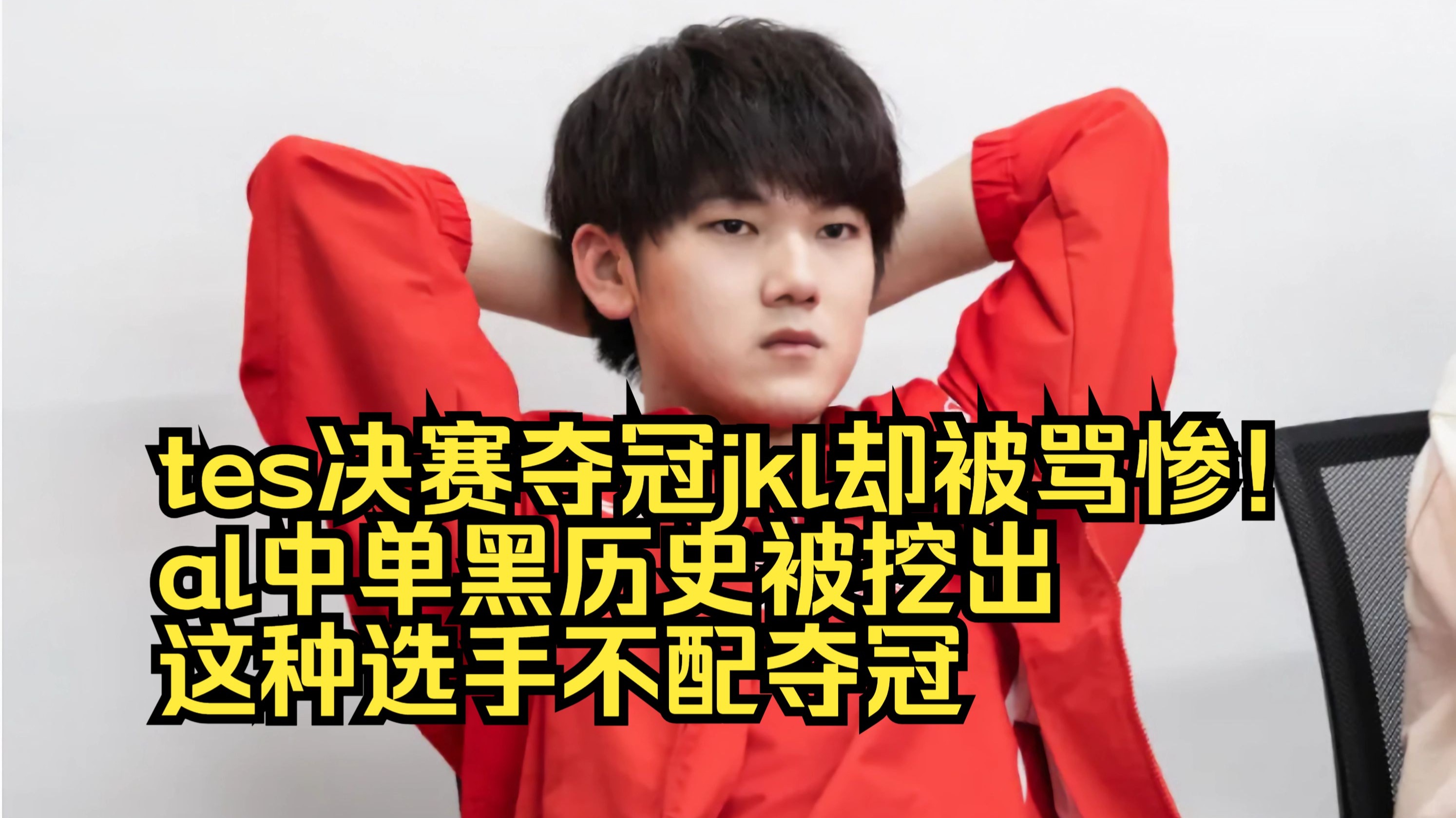 JackeyLove遭遇三连败，DWG教练面临压力！