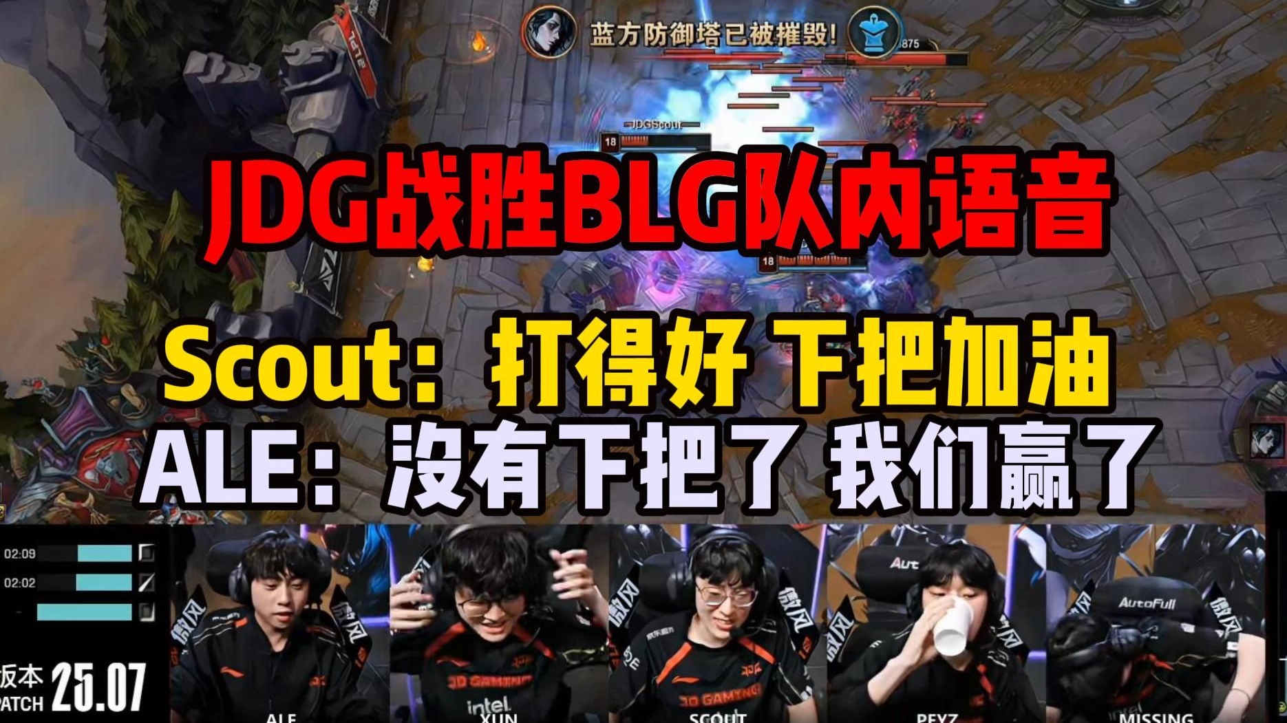 Scout爆冷击败利物浦，赛况扑朔迷离引爆全场！的简单介绍
